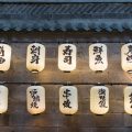 日本の民間信仰と黄道十二星座の融合の歴史