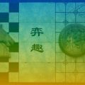 日本の伝統的な星座観と西洋黄道十二星座の融合例